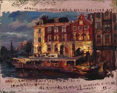 Cao Yong - Thoughts Of Amsterdam